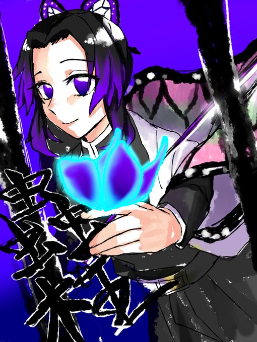 さびまるさんがTwitterに投稿した胡蝶しのぶ(鬼滅の刃)のイラスト。