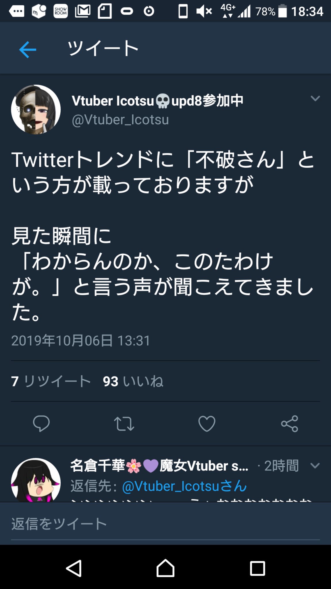 バーチャルav女優karin バーチャル風俗店x Oasis経営してます En Twitter 条件反射の ネタ拾いで認知していただきました 不破さんの人気よ 人違い すごい漢だ