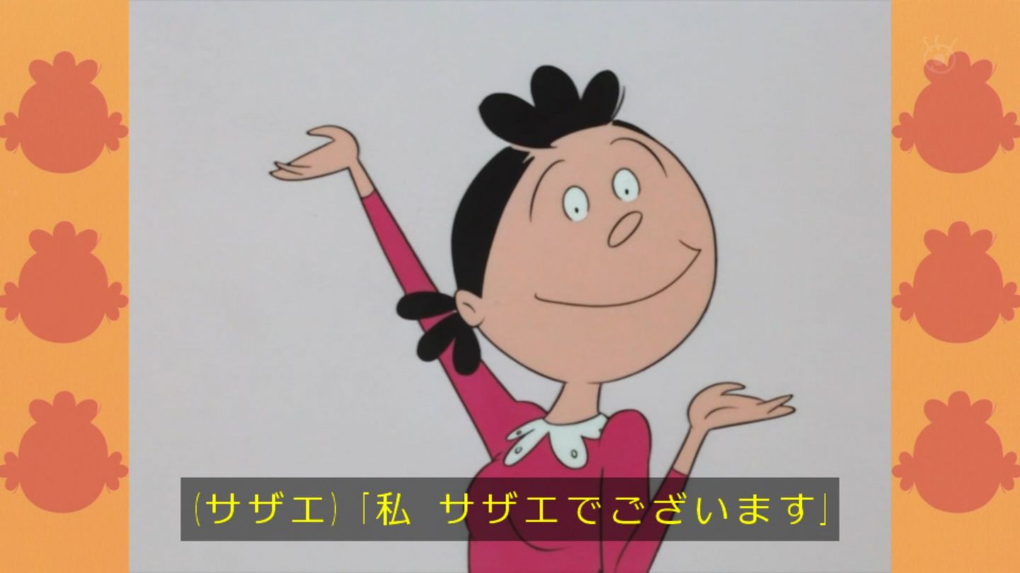 嘲笑のひよこ すすき Twitter પર サザエでございます の挨拶続けて50年 サザエさん Sazaesan サザエさん50周年 嘲笑のひよこ すすき Twitter પર サザエでございます の挨拶続けて50年 サザエさん Sazaesan サザエさん50周年