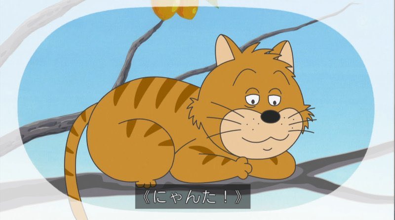 クロス ニャン太 サザエさん Sazaesan クロス ニャン太 サザエさん Sazaesan
