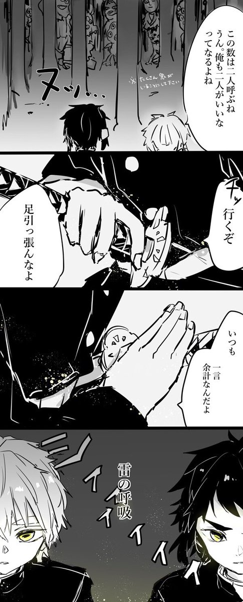 善逸と獪岳
鬼滅 17巻読んで一緒に戦って欲しくなって書いただけの汚い衝動書き(500%妄想) 