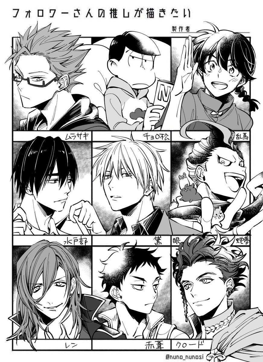 #フォロワーの推しが描きたい
できました!見事に全員初描きで楽しかったです 