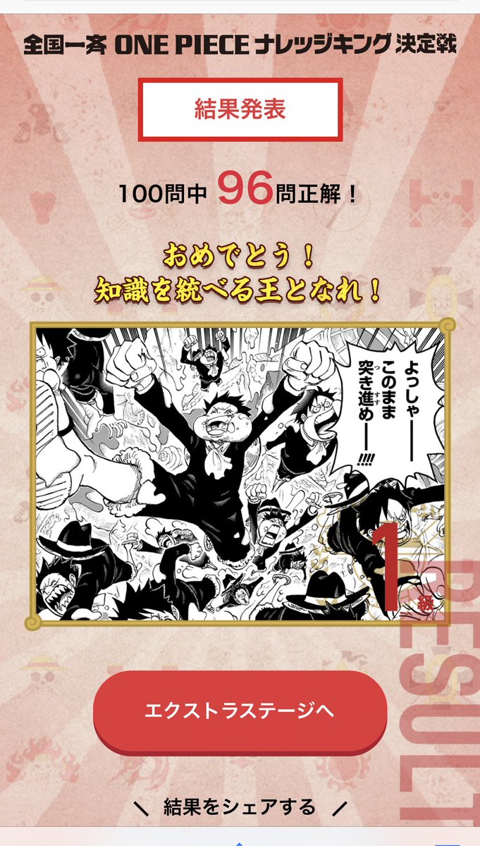 オーワ D タカシ 結婚式終わって速攻カフェ入ってここまでいけた けどーーー 悔しい あーー ナレッジ予備校の問題めちゃくちゃ出て嬉しかった 勉強に付き合ってくれた最高の仲間に感謝 ナレッジキング