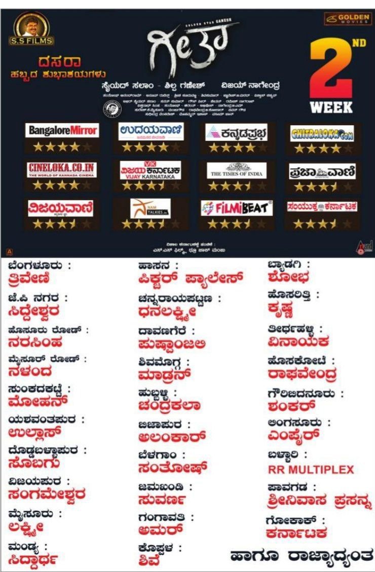 rakeshganesh171's tweet photo. #Geetha running successfully in 10th day 😊
#SuperHitGeetha #GoldenstarGanesh #GoldenMovies #SSFilms #Gstar36 https://t.co/gPuqwsSjLb