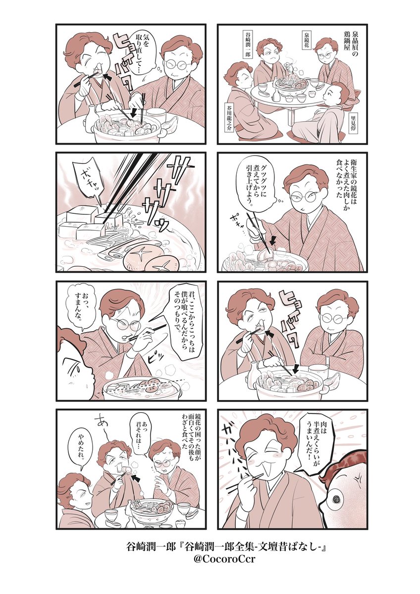 楽しい鍋パ。

#いとしの文豪 