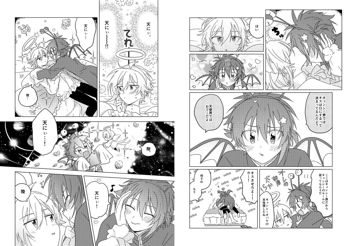 10/13トプステ新刊です〜 陸天?ゲストにかゆさん そうきそばさん swさん!B5/P52/700円予定  通販→(https://t.co/NFkngFBzCC) 
