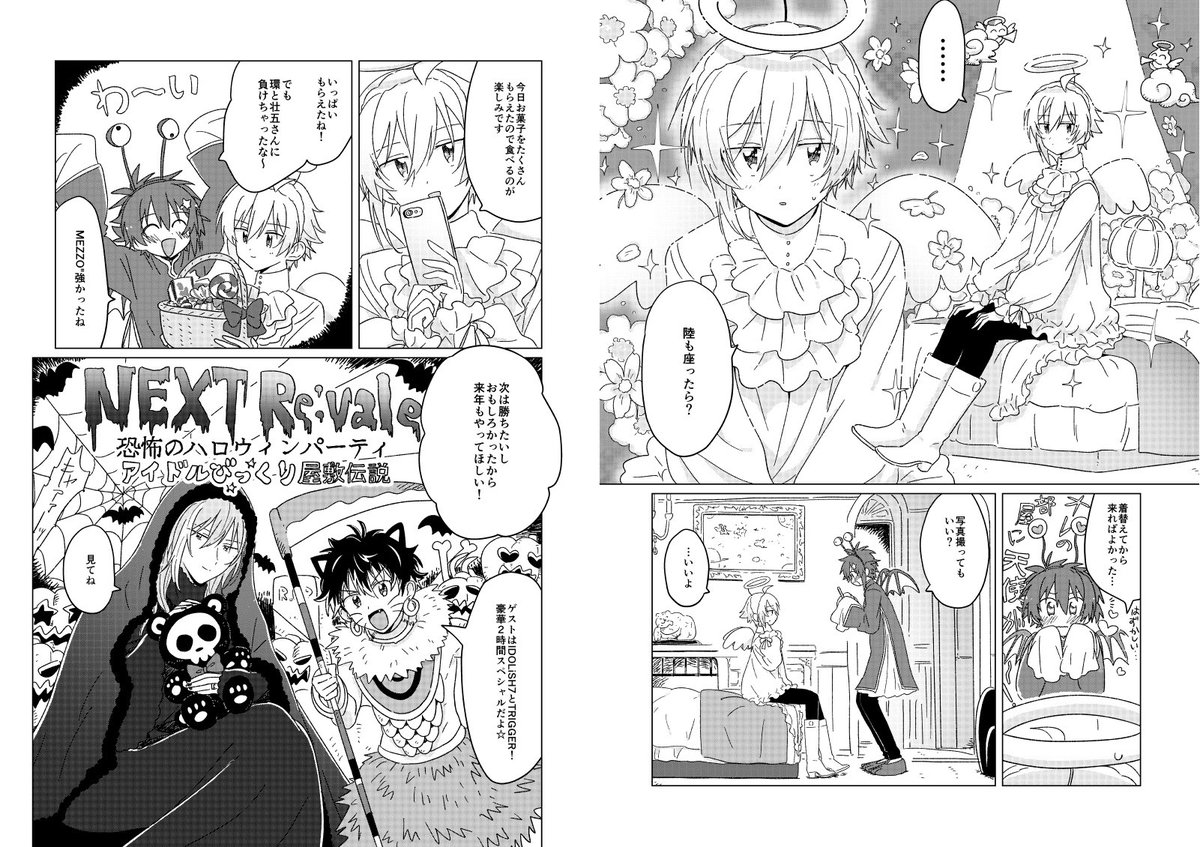 10/13トプステ新刊です〜 陸天?ゲストにかゆさん そうきそばさん swさん!B5/P52/700円予定  通販→(https://t.co/NFkngFBzCC) 