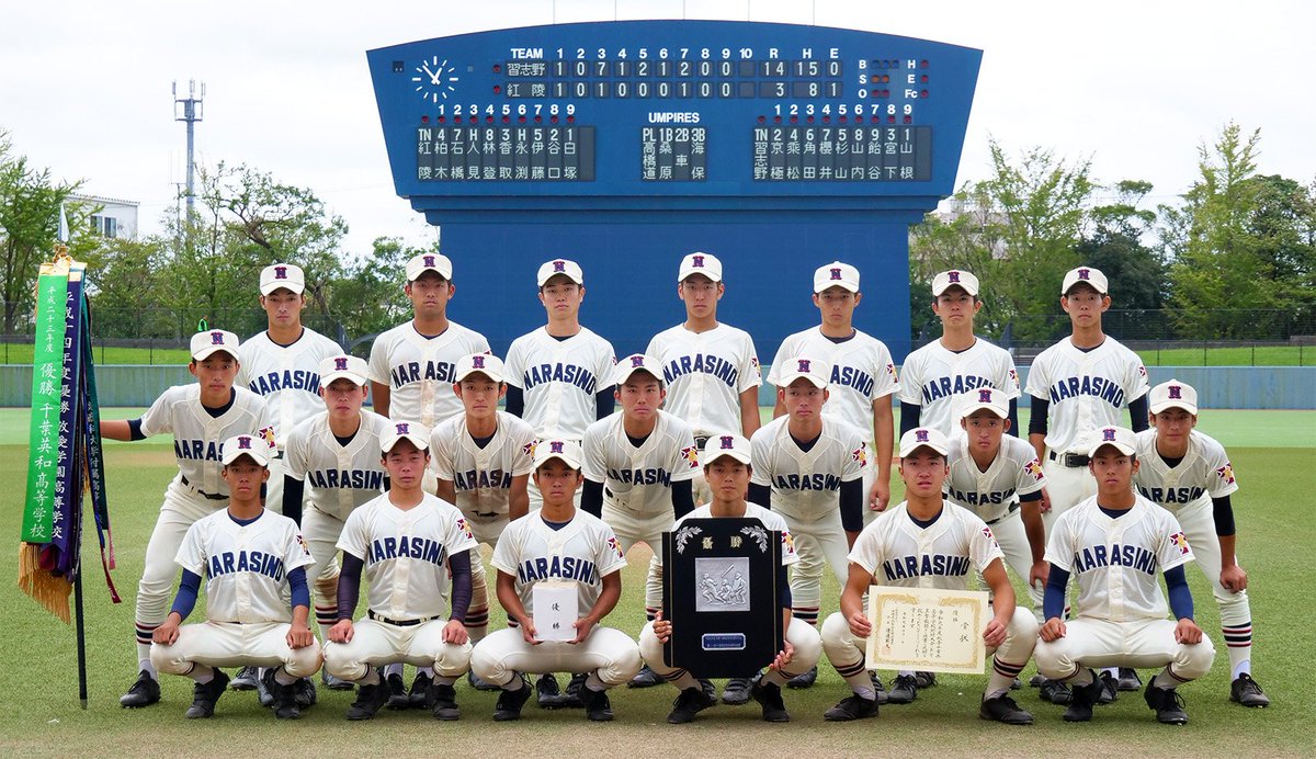 chiba3ch's tweet photo. 秋季高校野球千葉県大会
（10月6日：決勝＠ゼットエーボールパーク）

習志野　14－3　紅陵

両校は関東大会出場です⚾
ガンバレ！千葉勢( ^^)/

写真は閉会式後。
#チバテレ
#千葉県高校野球
#高校野球
#千葉
#習志野
#拓殖大紅陵 https://t.co/WCG3WtuPD3