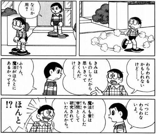 ドラえもん 出木杉君 論 彼とのび太は 実はすごく相性が良く 認め合っているのではないか という話 Togetter