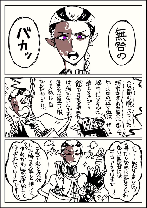 仲良くケンカする白黒無常 