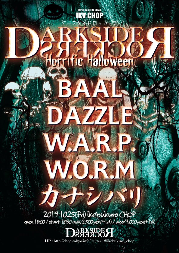 WORMNORI1's tweet photo. W.O.R.Mは10/25池袋手刀をもって解散します！
最期を見届けて下さい！ https://t.co/ssHEuzYxIX