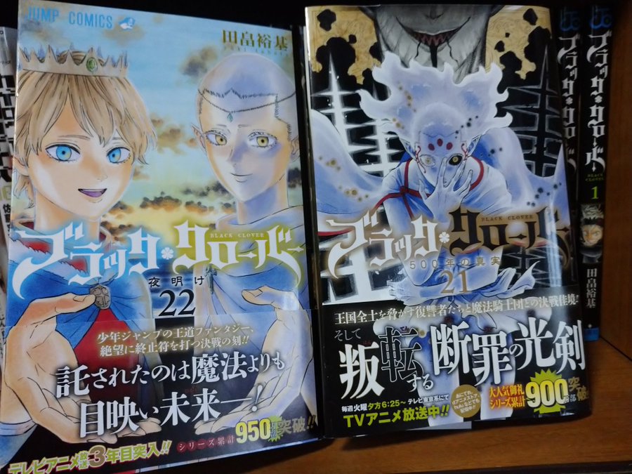 ブラッククローバー２２巻を完全無料で読める Zip Rar 漫画村の代役発見 みんなのココロ