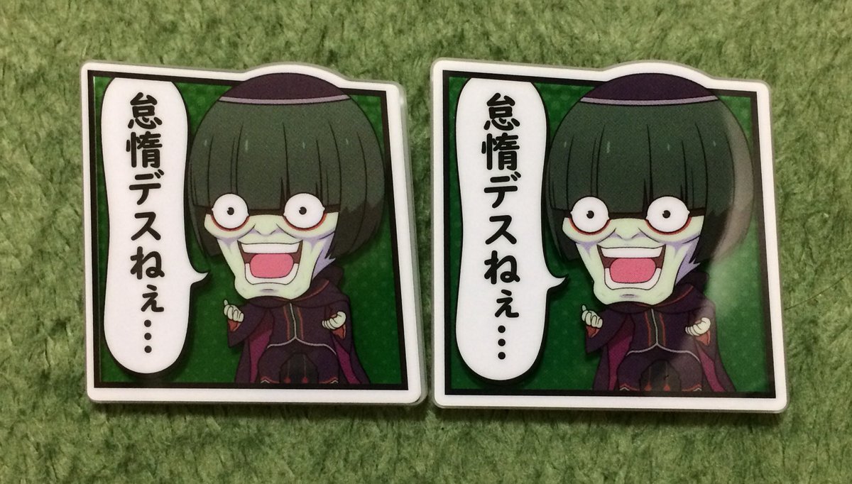 Groove リゼロのセリフ付きカプセルアクリルクリップ 時間を空けてもう一回だけ回してみた 脳が リゼロ Reゼロから始める異世界生活 ペテルギウス ロマネコンティ T Co Zdhqaz0irs