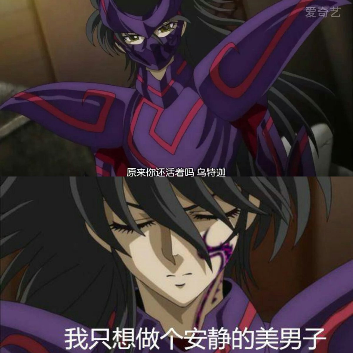 Yini Travel 圣斗士黄金魂里乌特迦又神秘又酷啊 Saintseiya 圣斗士星矢 圣斗士 黄金圣斗士 车田正美 Anime Comics Manga 聖鬥士星矢
