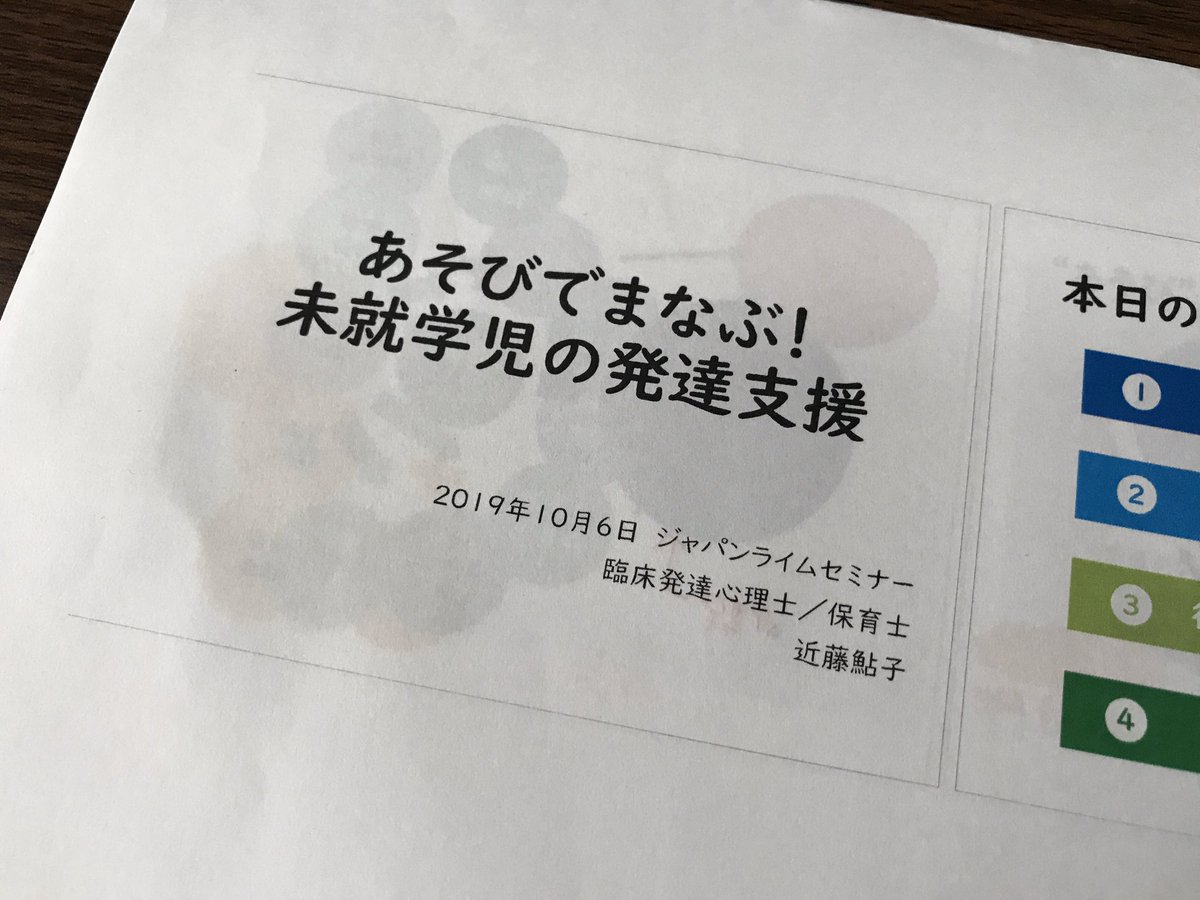 ようへい 遊びとおもちゃの魅力にはまっています On Twitter これもそうなのかな 発達がわかれば子どもが見える 0歳から就学までの目からウロコの保育実践 Https T Co Gz4xht8nbv