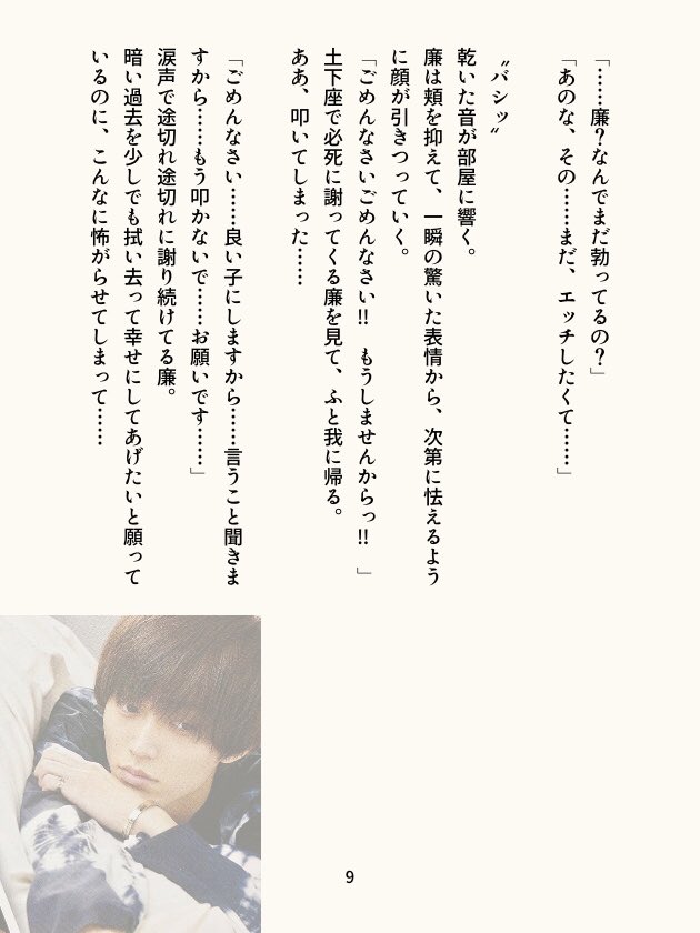 嶺 On Twitter 限界 裏 拾い子 名前 の続き Ren N キンプリで妄想 永瀬廉で妄想 永瀬廉で妄想裏 Https T Co 0b7czizwzg Twitter