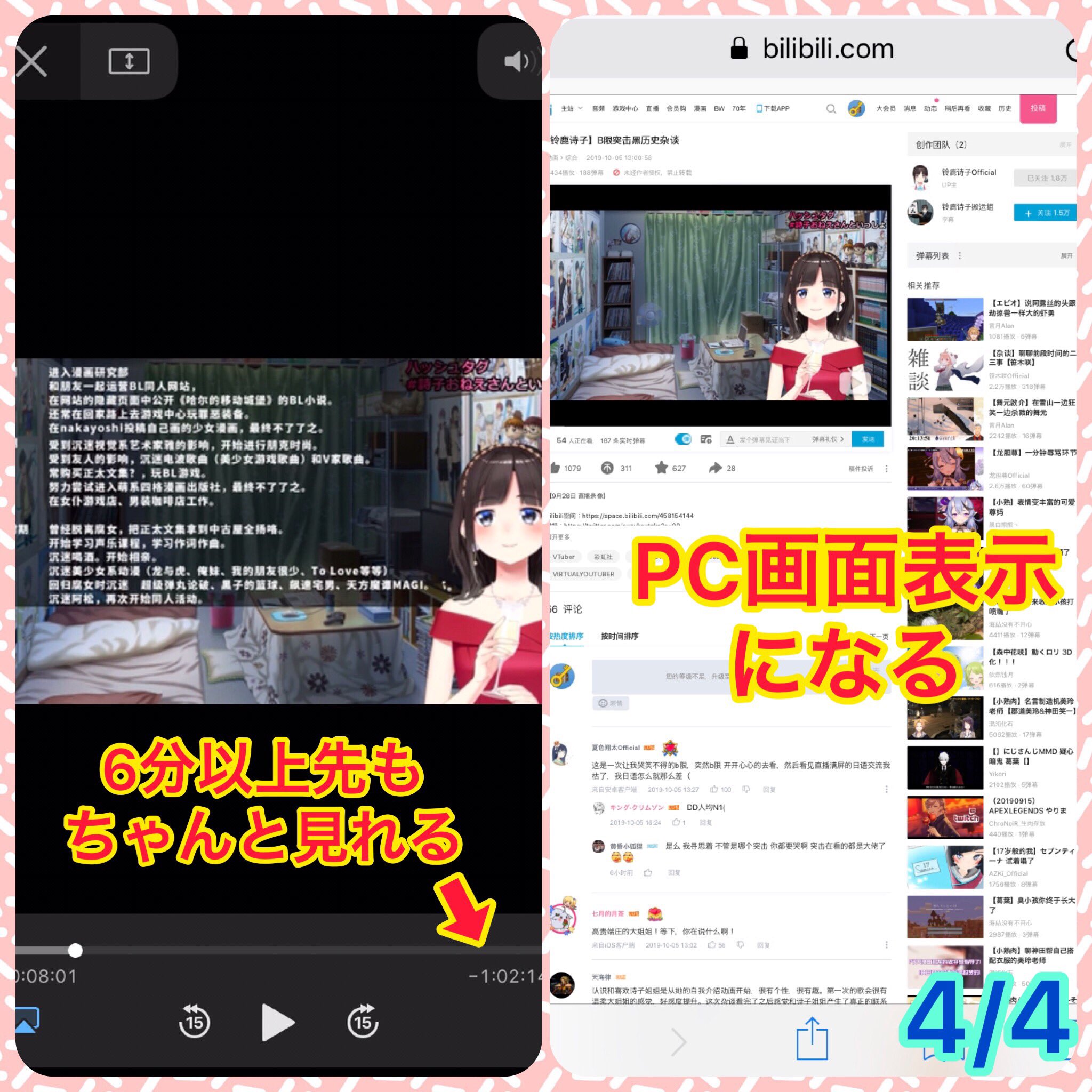 あっちょ スマホだとビリビリ動画で6分しか見れない と嘆いている方 まあスマホの画面をカチ割る前にこちらを試して欲しい 私はbilibiliのアプリ入れてないけど これで見れました ブラウザはsafari ビリビリ動画 T Co 30c03ot1sq Twitter
