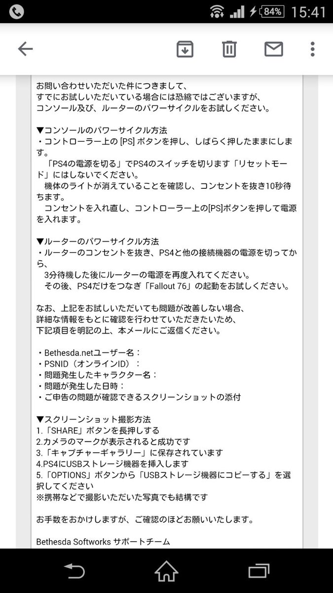 Igie ゲーム垢 Fallout76メイン メインクエ進行不可の対処方が まさかのps4本体とルーターのリセット キャッシュクリアと言うことだろうか