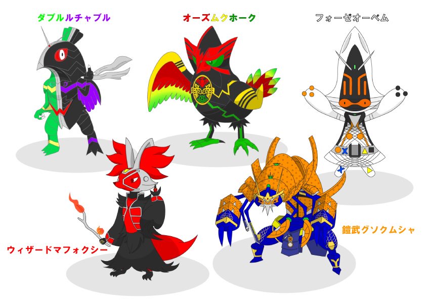 仮面ライダー×ポケモン 平成ライダーズ大集合！