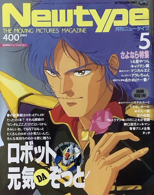 砂夢 80年代懐古さん がハッシュタグ ガンダム をつけたツイート一覧 1 Whotwi グラフィカルtwitter分析 砂夢 80年代懐古さん がハッシュタグ ガンダム をつけたツイート一覧 1 Whotwi グラフィカルtwitter分析