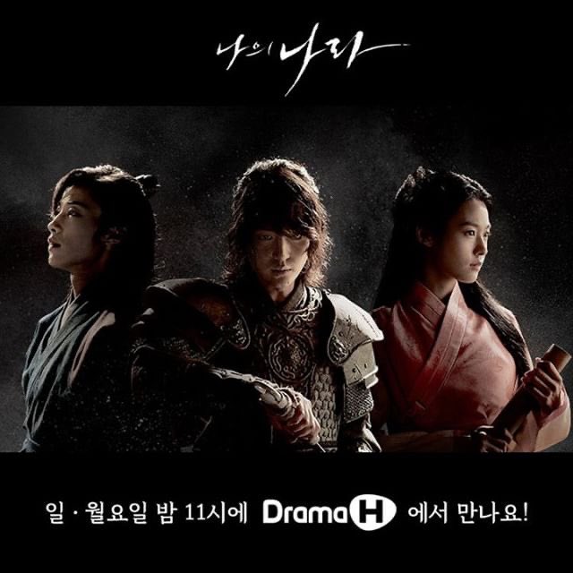 드라마 H 인스타그램 #신작셀카 ☞10월6일 일요일 밤11시 #드라마H 에서 첫방! https://instagram.com/p/B3RBPjQBeGT/?igshid=1ulot8p7r8zbp… #나의나라 #드라마맛집...