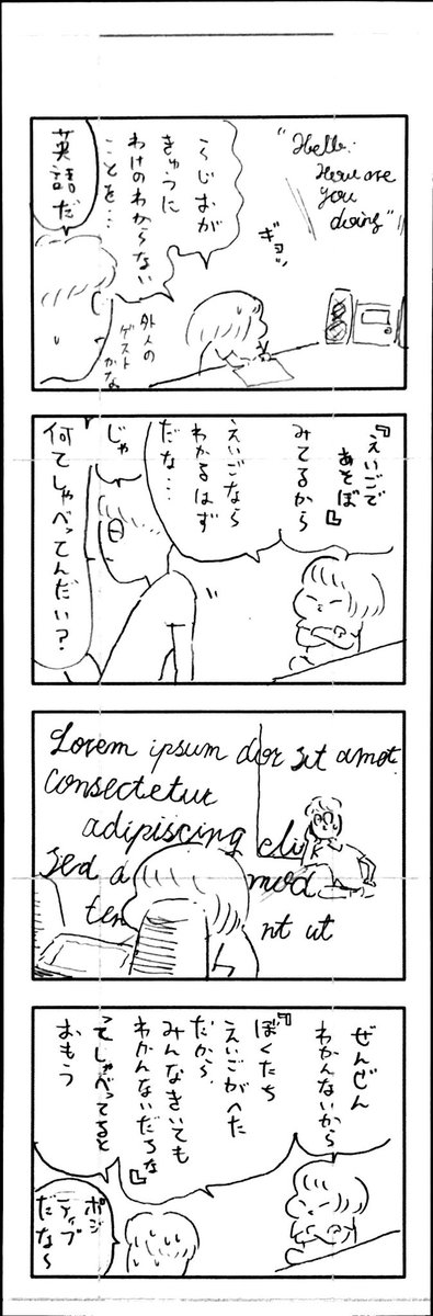 こどもまんが classics 休日の過ごし方? 