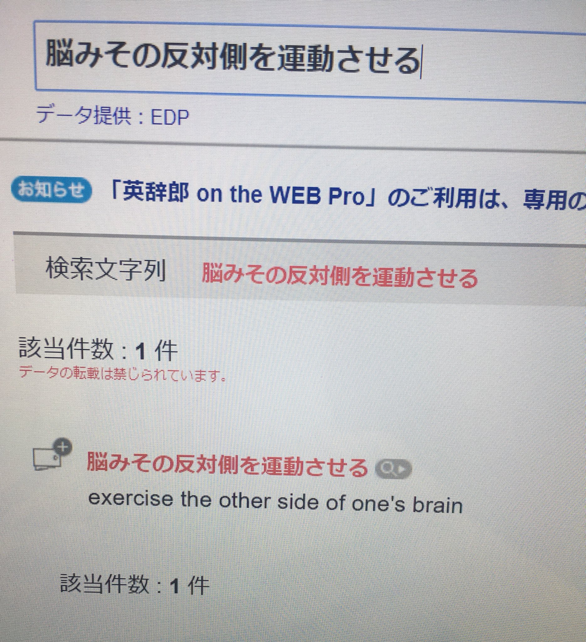 おもちちゃん Pa Twitter ウェブの英語辞書 英辞郎pro の単語帳登録履歴に どうしてこのような単語が登録されているのか全く覚えがないのだが 面白いのでそのままにしている T Co Zhhqjglwdb Twitter