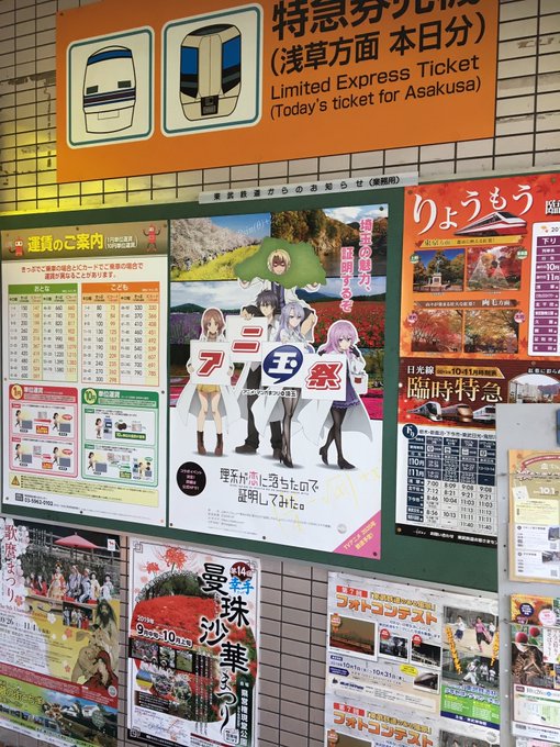 アニ玉祭 Anitamasai Page 2 Twilog