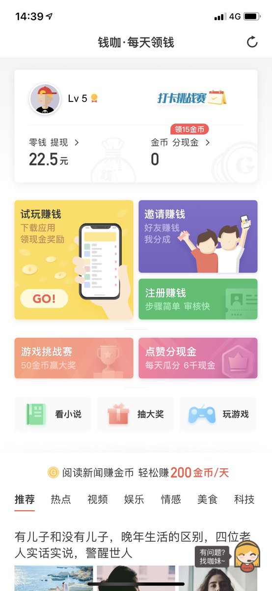 DBitRU's tweet photo. 钱咖是当前非常火爆的手赚软件，安卓手机和苹果手机都可以做任务，会自动识别你是手机下载相应的版本。苹果手机做钱咖任务，一个任务单价在2-10元左右，奖励非常高哦，安卓手机���务单价低一点。点击链接就可以开始赚钱了哦。https://t.co/voAdVyzxFe https://t.co/2YfED4hKKC