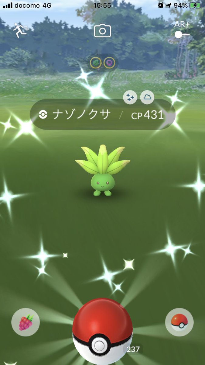 ナゾノクサ色違い