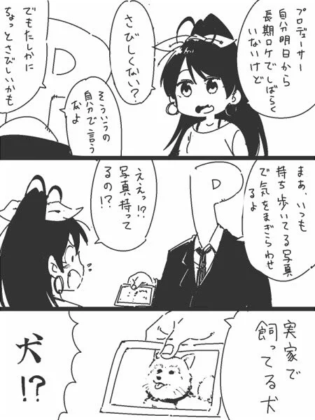 話の流れをぶった切られた我那覇響 