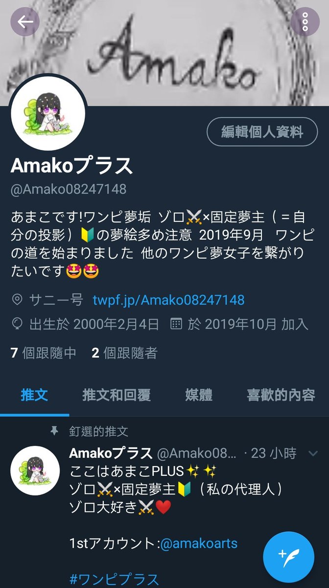 ワンピース夢女子さんと繋がりたい ワンピース夢女子さんと繋がりたい