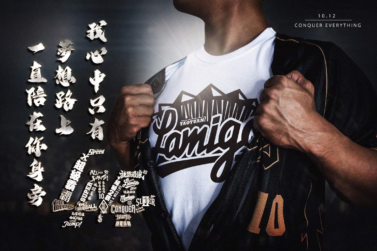 lamigo monkeys t shirt