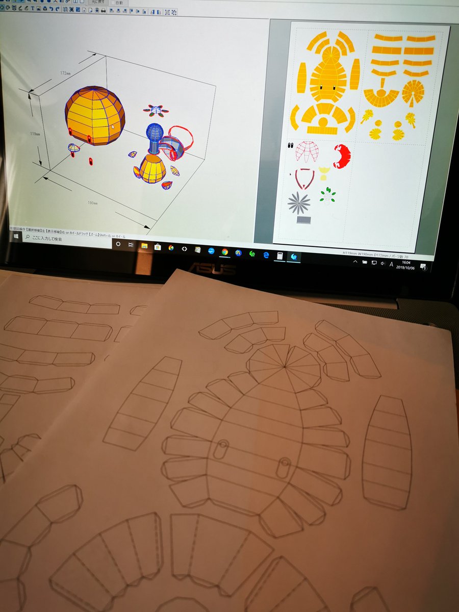 Cornflower Man 08 Sdエルメス作ろう コン フラワー No Twitter とりあえず みかんかっぱ さんの ペーパークラフト用展開図が完成 印刷し組み立て準備にかかります Mikankappa Akanenagano みかんかっぱ モデリング ペーパークラフト ペパクラ