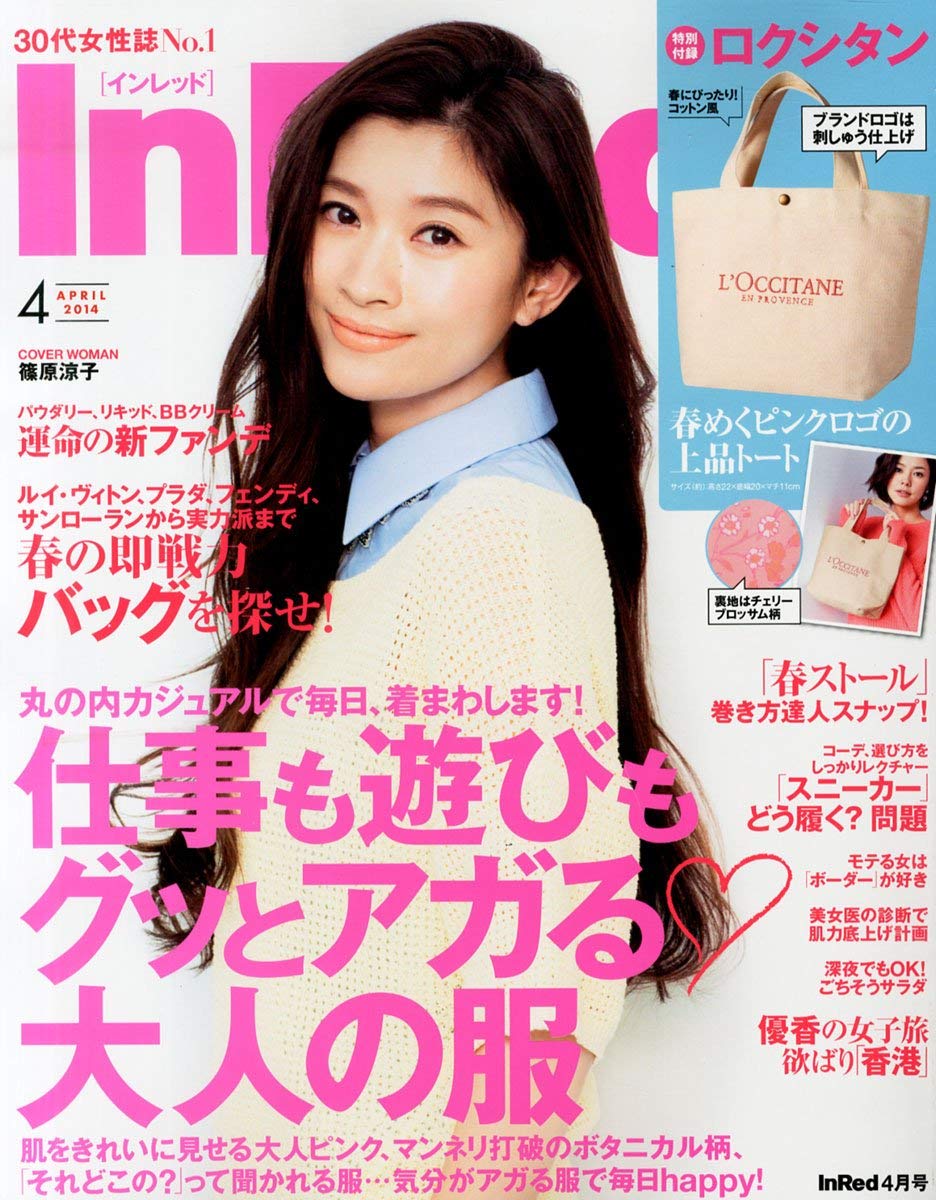Japanese Magazine Covers Shinohara Ryoko Inred 14 Shinohararyoko Ryokoshinohara 篠原涼子 Inred Japanesemagazinecovers Jmagzcovers