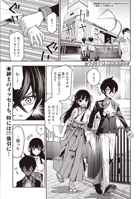 嫌パンニコ静で更新されました!巫女さんとデートしてみた

ここから読めます→ https://t.co/v4kKZLDCfQ 