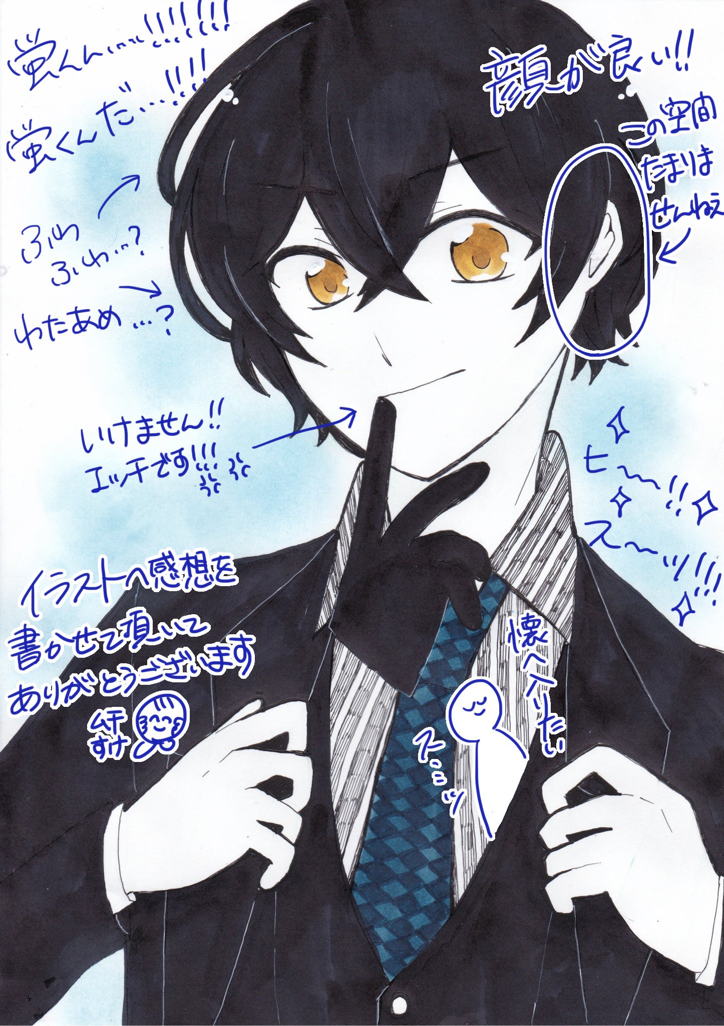 ぱつぱつムチすけ Auf Twitter Shiori Knzk Dnkr 1h イラストに直接感想を書き込みたい ツイートにいいねありがとうございます 蛍くんのスーツイラストに書き込みさせていただきました きっちり着込んでかっこいい 蛍くん T Co Fe32oe1qyo