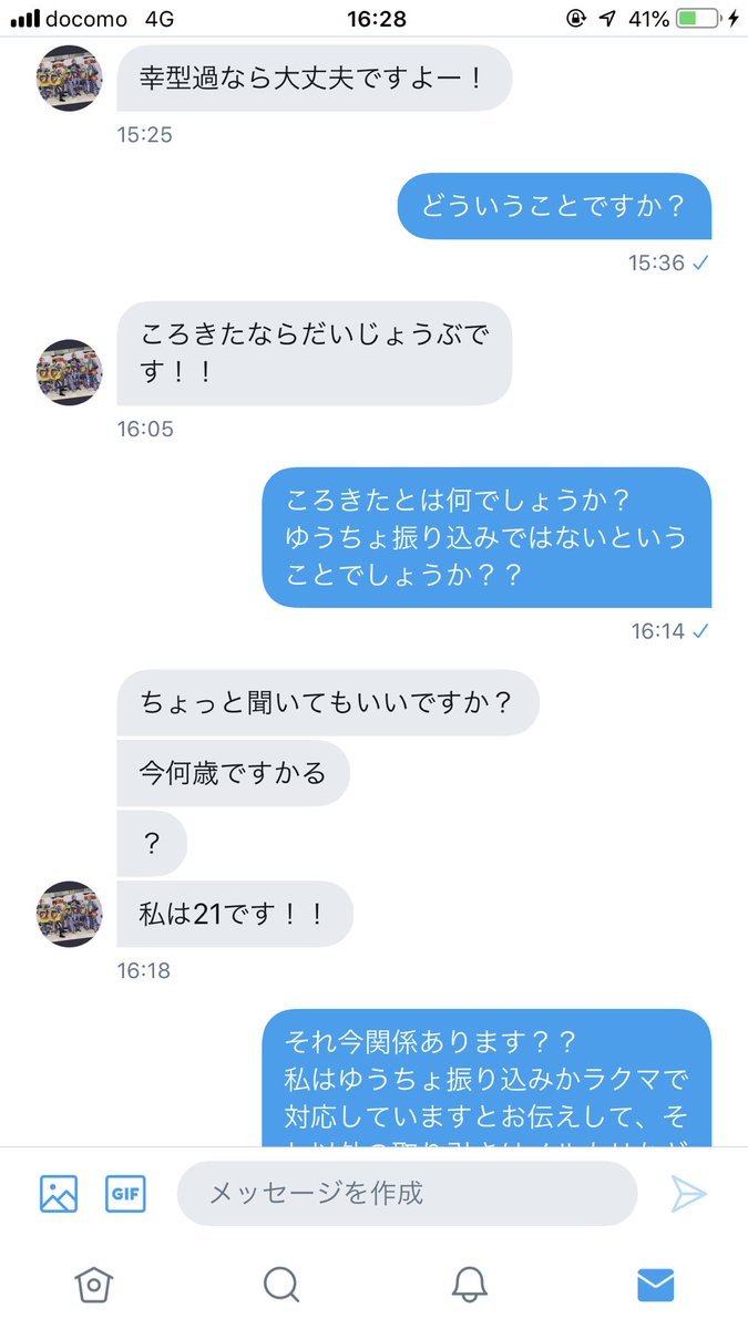ShuuKaRen_y's tweet photo. 拡散してください😂

住所の時点で、ヤベー奴きたなと思ったけど乗ってDM進めてこれちゃんと振り込みするのかな？と思ったら(笑)
ころきたって何？幸型過ってなに？私は知らない←
しかもフリスビーも別にいらない😂
私も夏恋ちゃんのサイン入り10個以上ある🥺💕クッションにサインが1番お気に入り🥺 https://t.co/6B66RmQ097