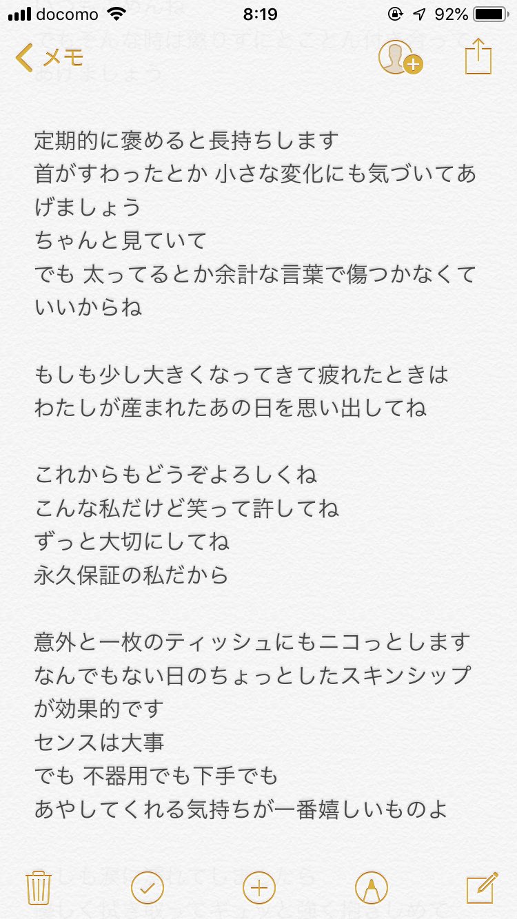 むぎとろ 3y 0y 赤子のトリセツ 替え歌作りました T Co Nhd6thopc7 Twitter