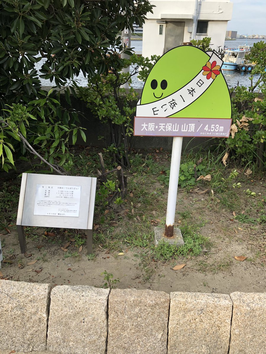 まゆまろ ポケモンgoでポカブの巣になっている海遊館の隣 天保山公園に行っていた かっけぇ