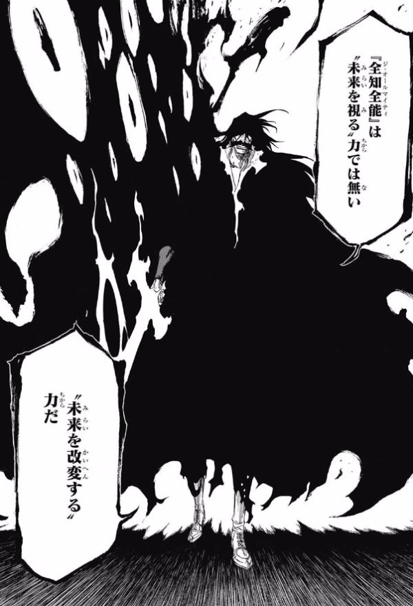 ティセラ いや まあユーハバッハに関しては藍染との共闘だったけど