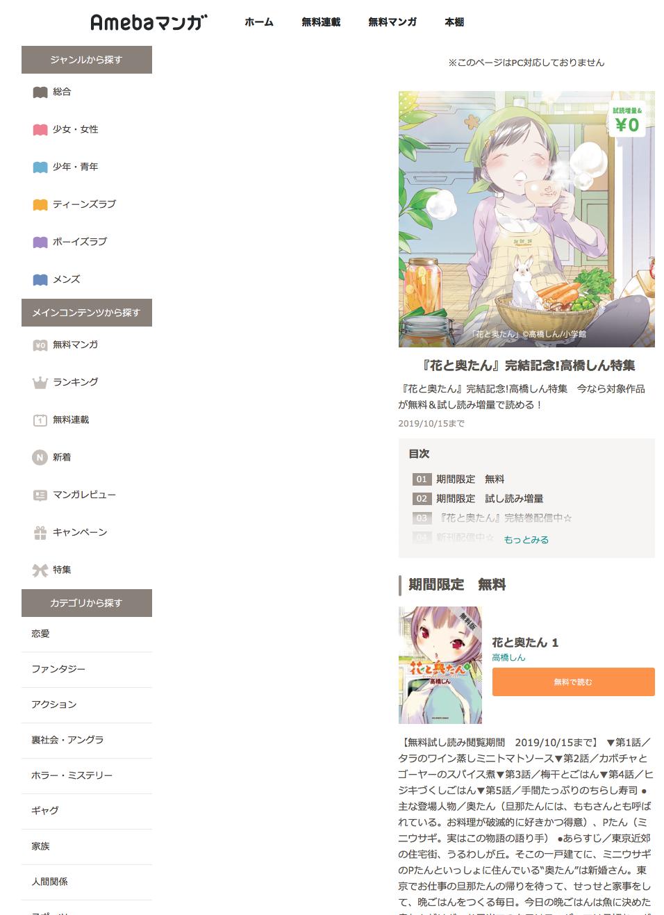 تويتر 高橋しん しんプレ على تويتر 花と奥たん 完結記念でむちゃくちゃ太っ腹の試し読みキャンペーン中です いいひと 最終兵器彼女 外伝集 世界の果てには君と二人で かなたかける そして 花と奥たん 週末のお供に お友達への
