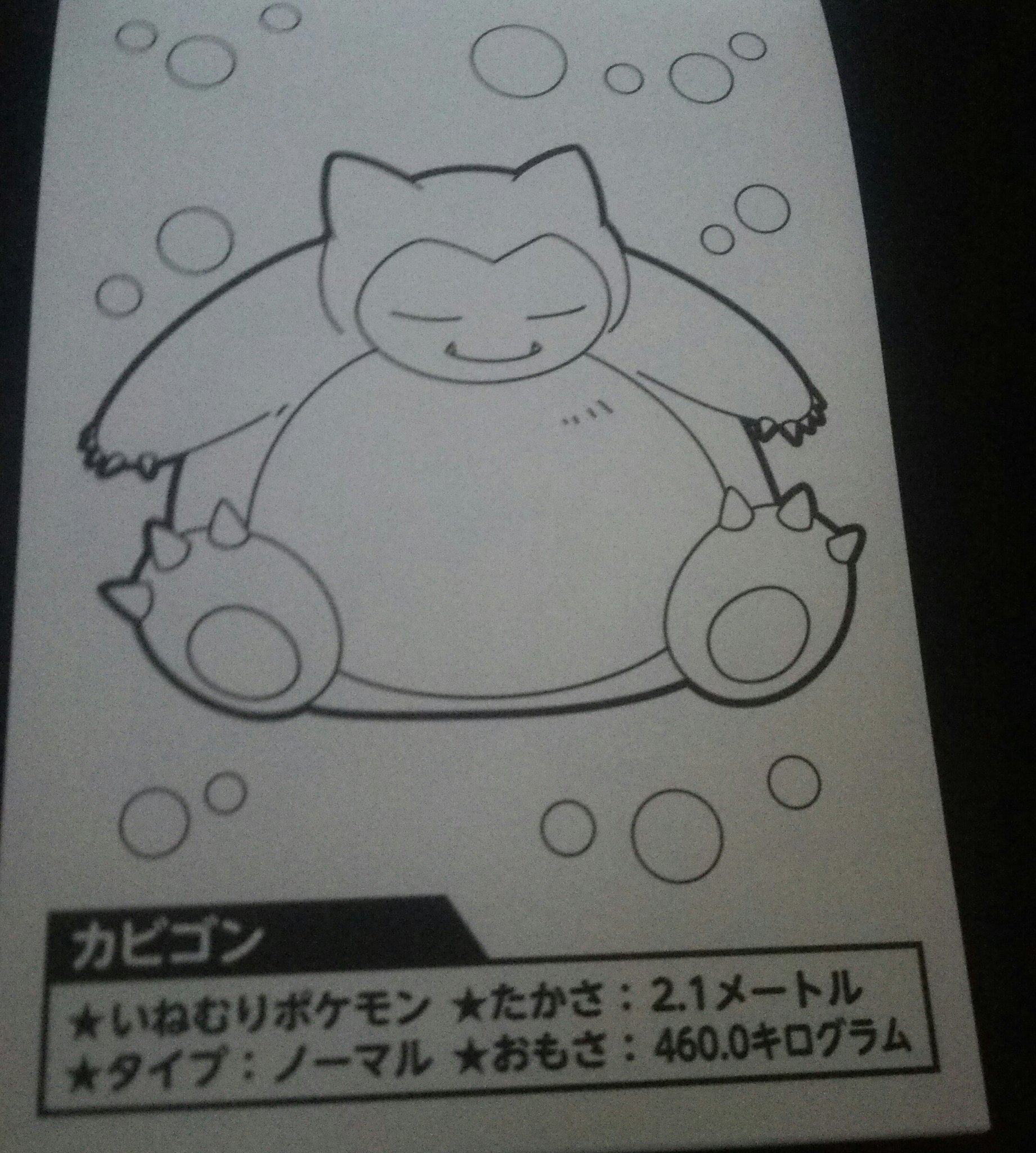 まえちゃん ミ ｎｏ 13 ひねこポケモンの ニャビー 今のポケモンは 多すぎるかもしれない ポケモンぬりえ T Co Brmewtzssx Twitter