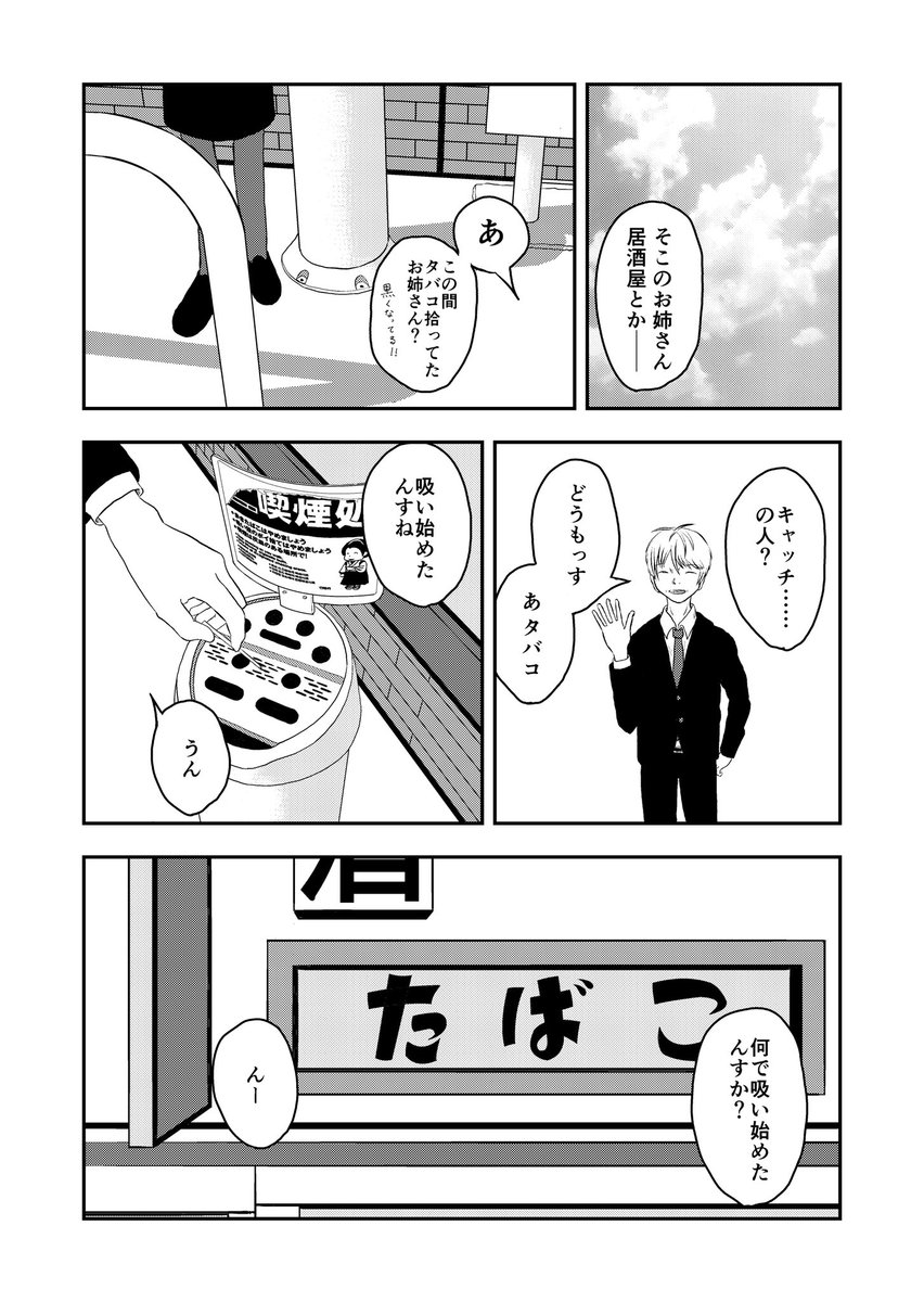 自殺に失敗した男と一晩で100万円使いたい女の話(9/9)

絵を描き始めて一年くらいのマンガでした。
ドラマチックな死に方なんて現実ではさせてもらえないよなと思って描いたら、「唐突すぎる」とか「理不尽」とか言われた覚えがあります!
こんな拙作を読んでいただきありがとうございました! 