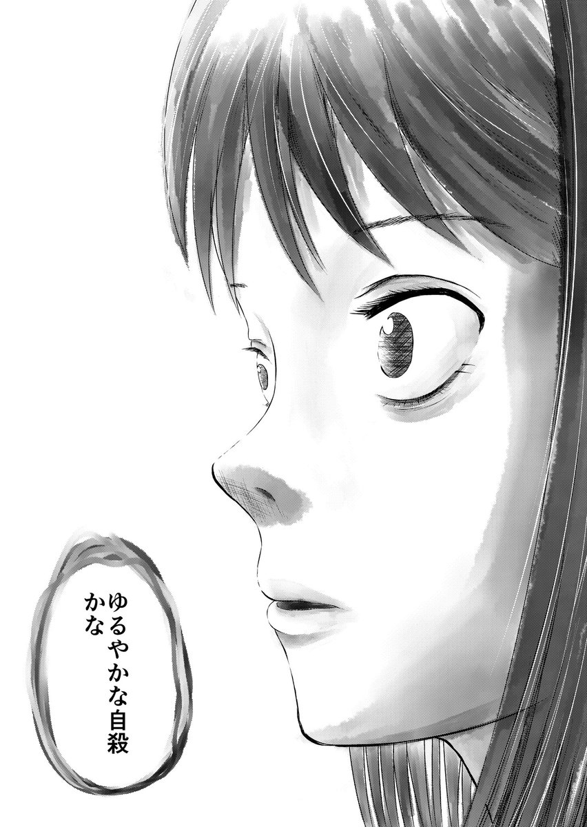 自殺に失敗した男と一晩で100万円使いたい女の話(9/9)

絵を描き始めて一年くらいのマンガでした。
ドラマチックな死に方なんて現実ではさせてもらえないよなと思って描いたら、「唐突すぎる」とか「理不尽」とか言われた覚えがあります!
こんな拙作を読んでいただきありがとうございました! 