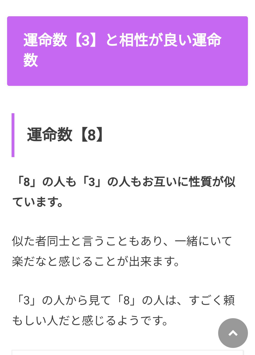Keina 2人のプロフィールを知ると 調べたくなる 運命数 カバラ数秘術 より 肖战 運命数 8 王一博 運命数 3 なるほどね あくまでも占い だけど ニヤけるー 肖战 王一博 カバラ数秘術 Cr On Pic T
