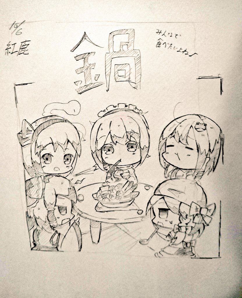 #秋例大祭 
落書きコーナーにも無事爪痕を残してまいりました(^ω^)
本日のテーマは「食」ということでこれから美味しくなるお鍋をば。 