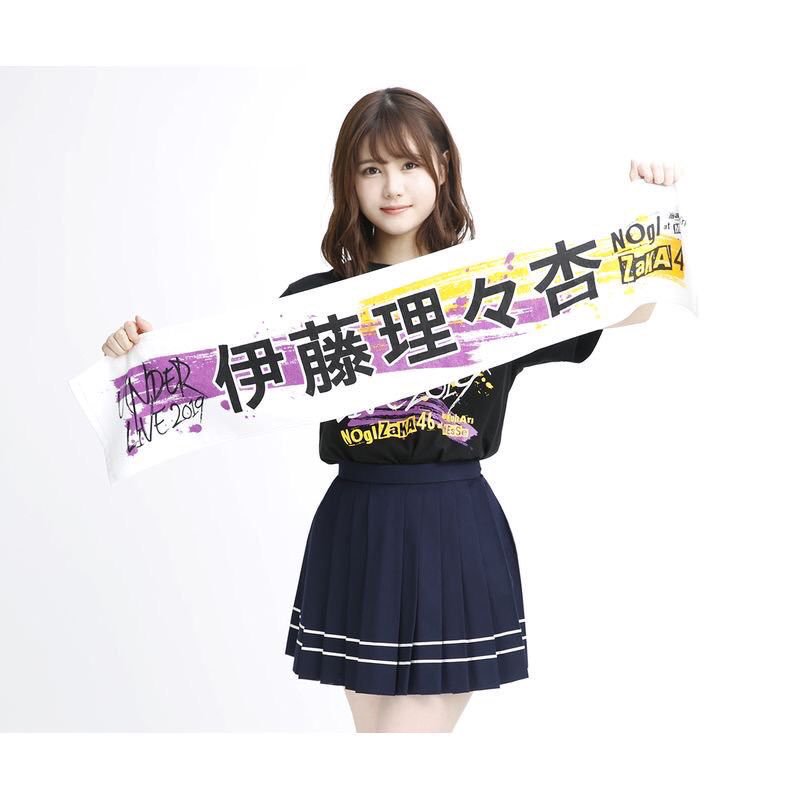 乃木坂46 #伊藤理々杏 アンダーライブの楽しみｰ やっぱｰグッズも いいｰ