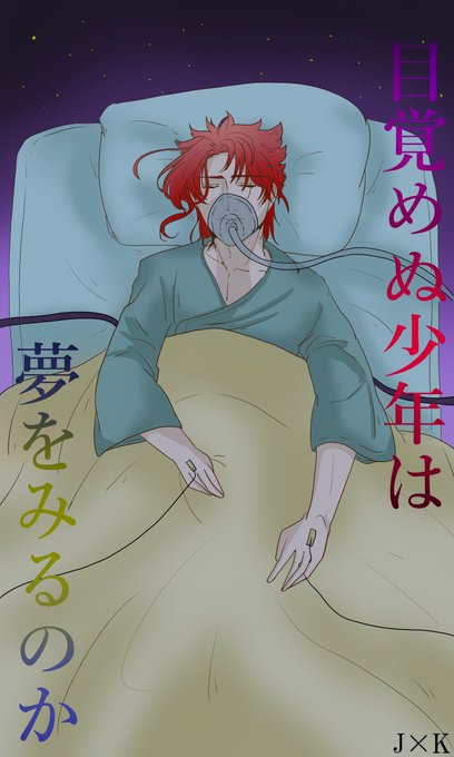 ジョジョ タグが付いているマンガ一覧 いいね順 497ページ ツイコミ 仮 ジョジョ タグが付いているマンガ一覧 いいね順 497ページ ツイコミ 仮