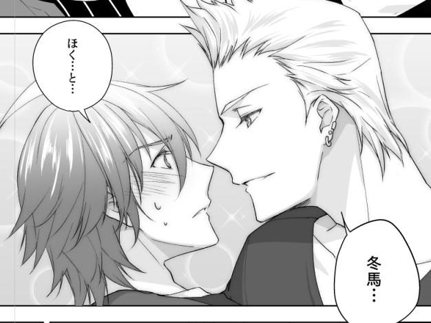 スーパー攻め様北斗くんが描けて満足です 